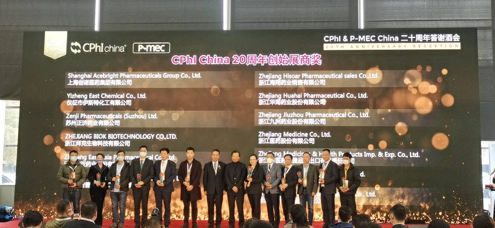 CPhI China 迎20周年，开云app手机网页版(中国)开云集团有限公司药业子公司获“创始展商奖”